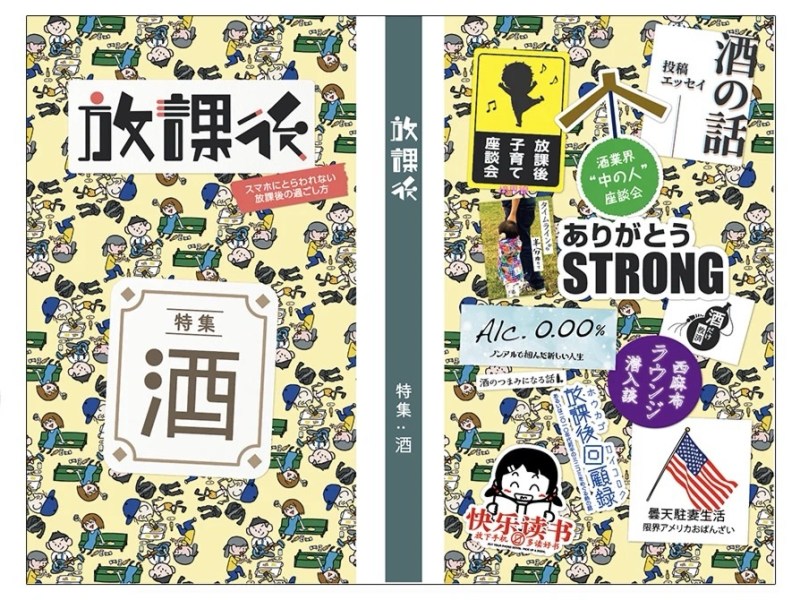 お知らせ:10年ぶりくらいに友だちとミニコミ作ったので、文学フリマに出ます